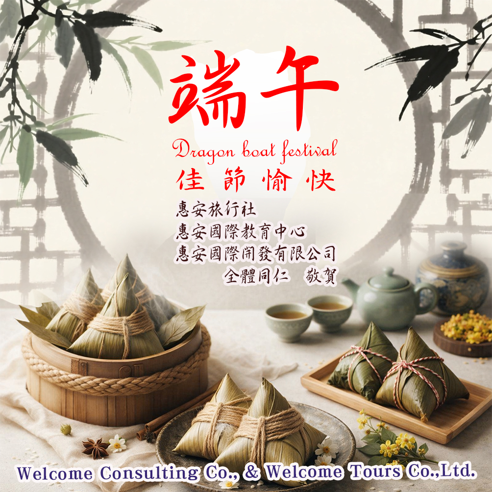 We wish you a Happy Dragon Boat Festival