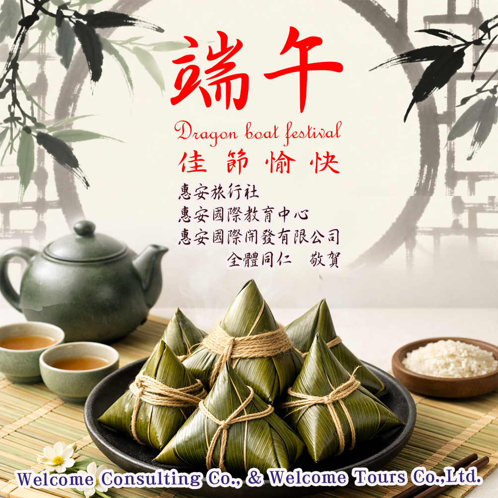 We wish you a Happy Dragon Boat Festival