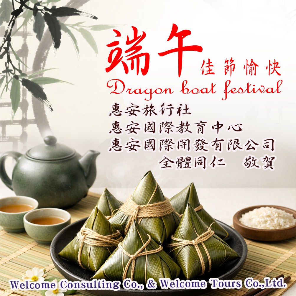 We wish you a Happy Dragon Boat Festival